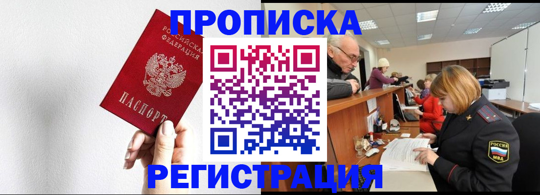 временная регистрация для всех в Иркутской области