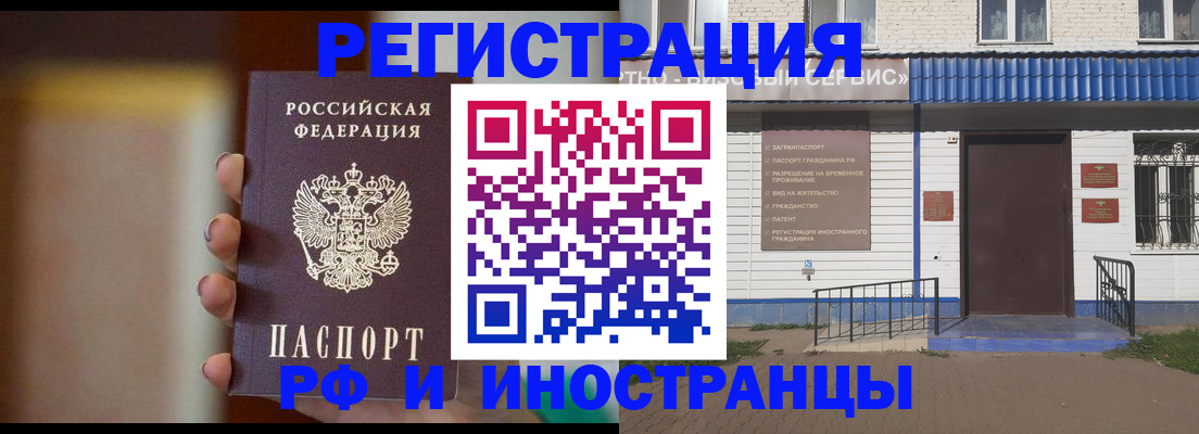 прописка паспорт в Иркутской области