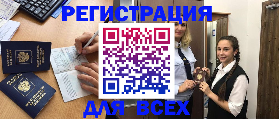 временная регистрация в Иркутской области